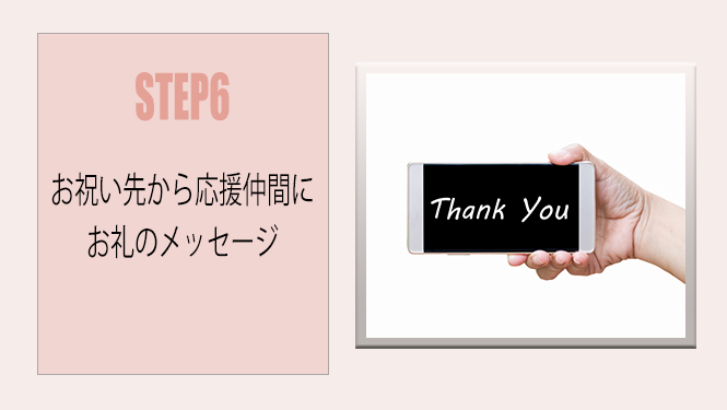 step_6